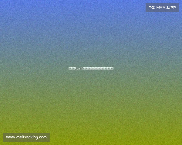 韩国女团Apink吴夏荣现场观战巴萨与首尔热血对决精彩纷呈